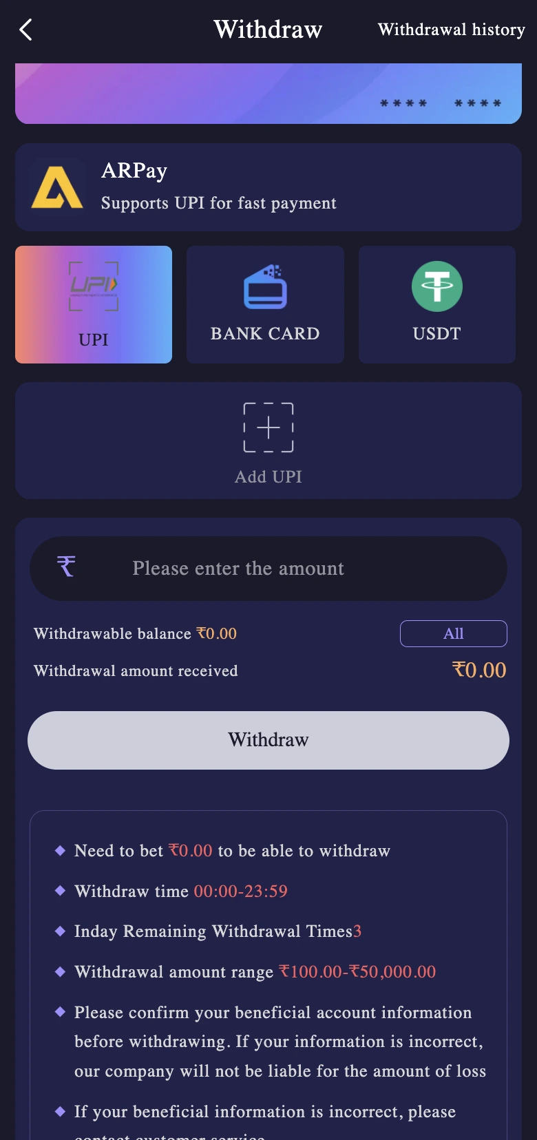 Jai Club Withdrawal Interface